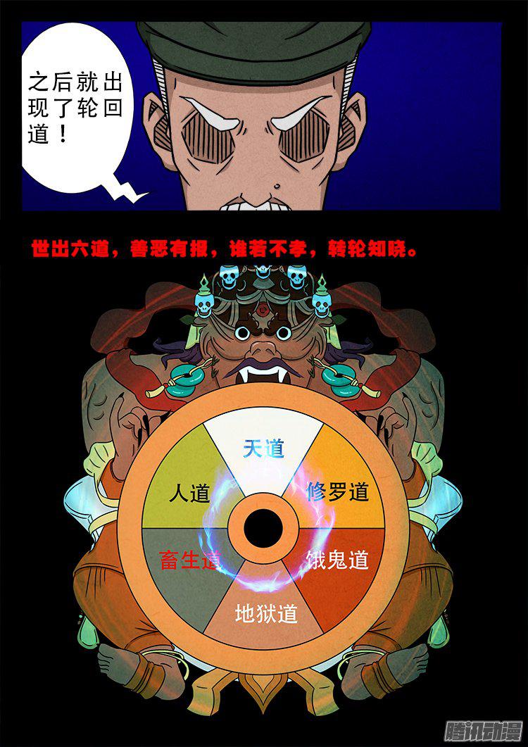 天尸变 1510