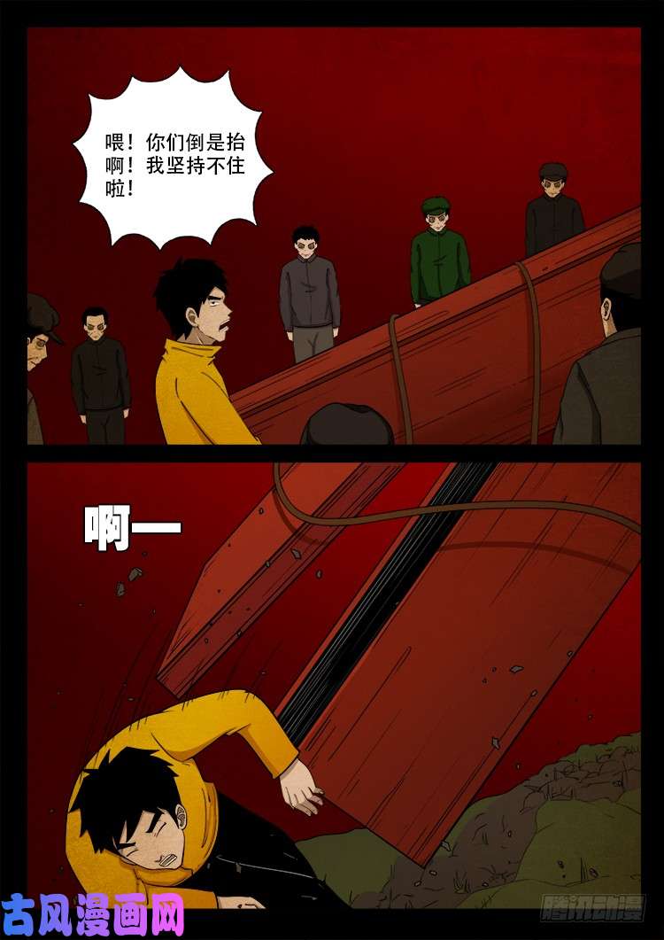 螺生宝卷 083