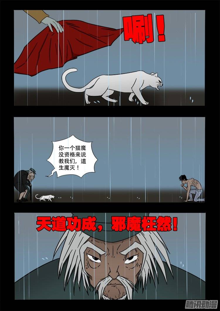 守庚神 1511