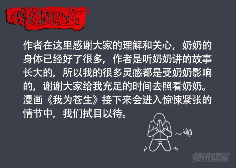 诡面妖根 0313