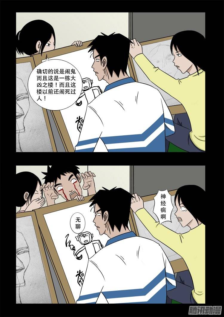 鬼抬人 0110
