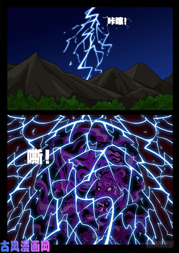 鬼茅重地 027