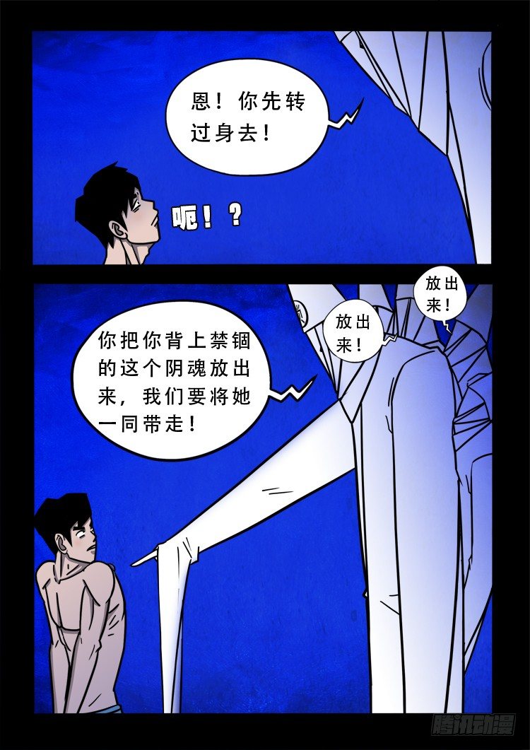 渡关煞 142