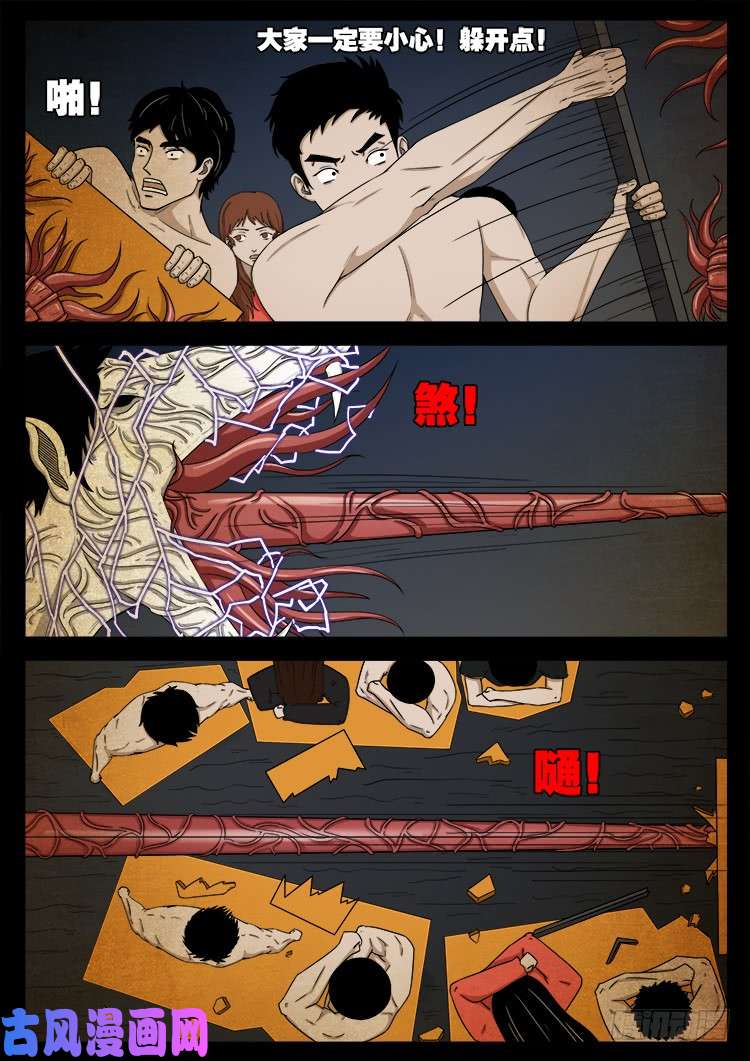 螺生宝卷 0520
