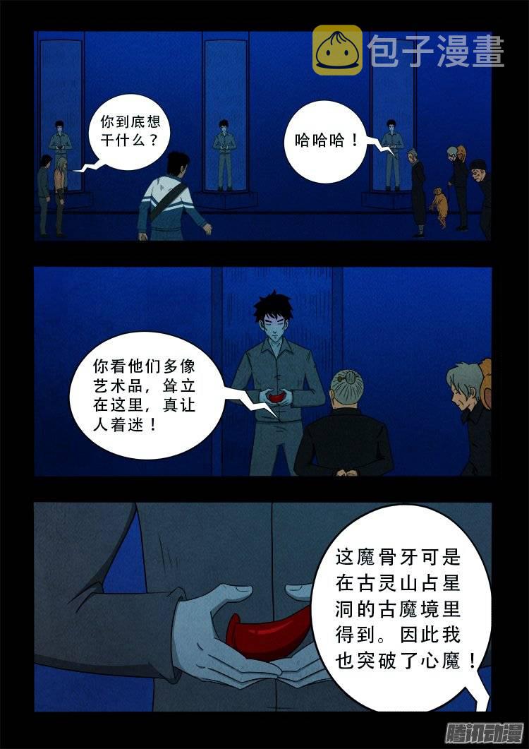鹦鹉大厦 149