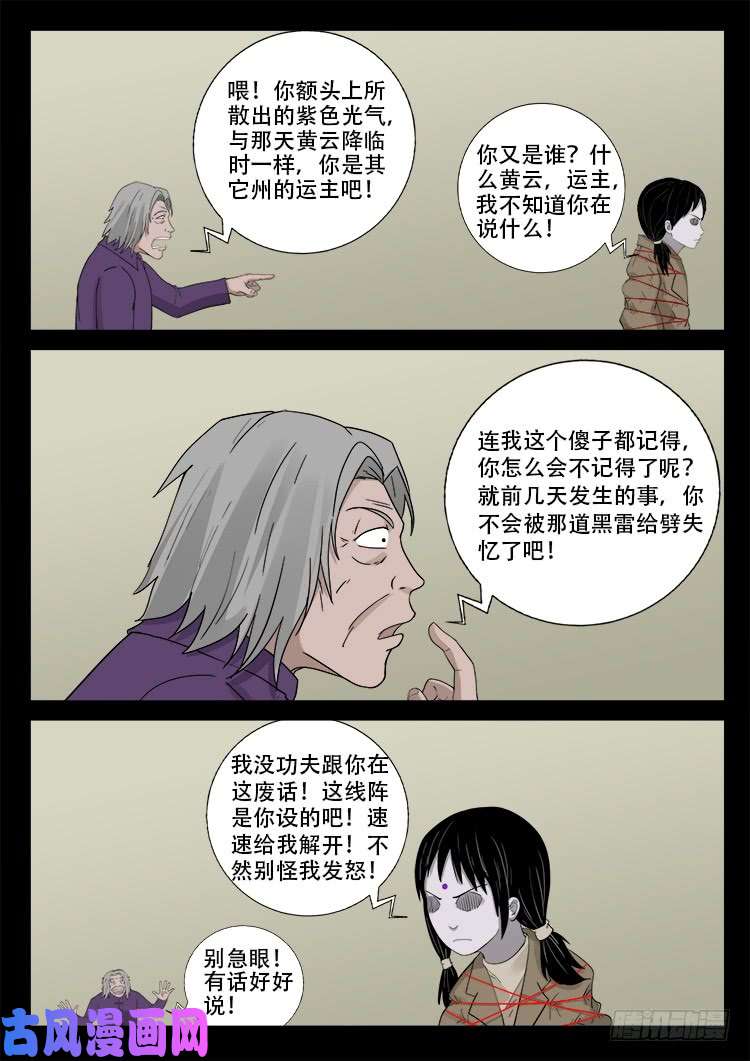 墓生儿 0213