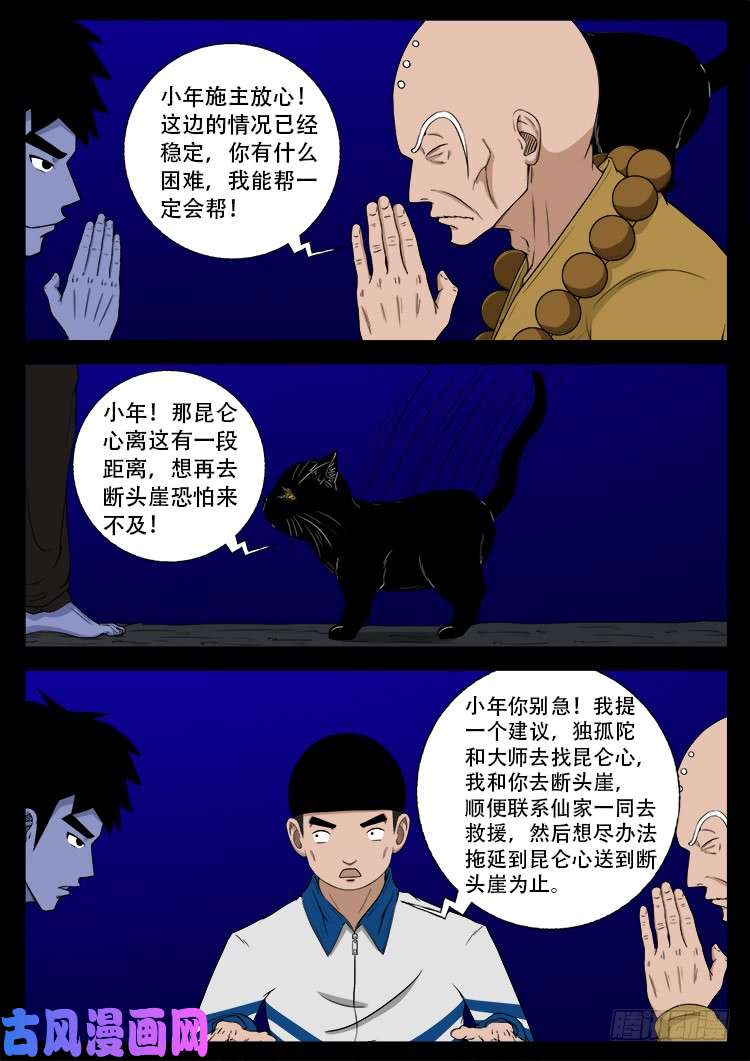 轮话窟 1216