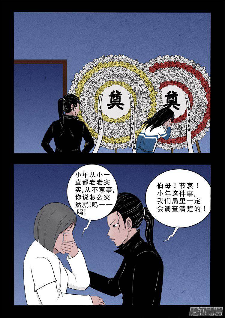 天尸变 0411