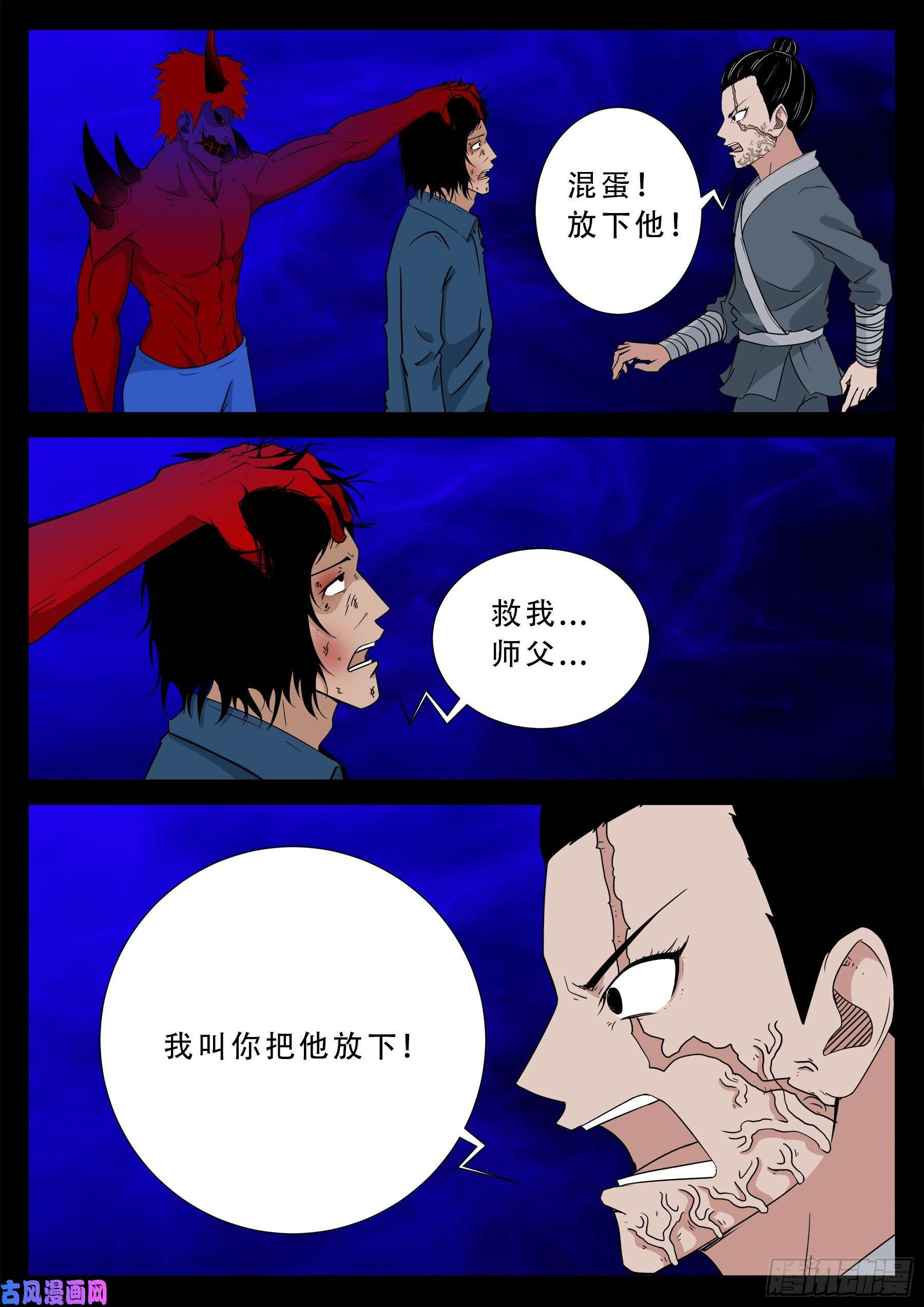 诡道人 0311