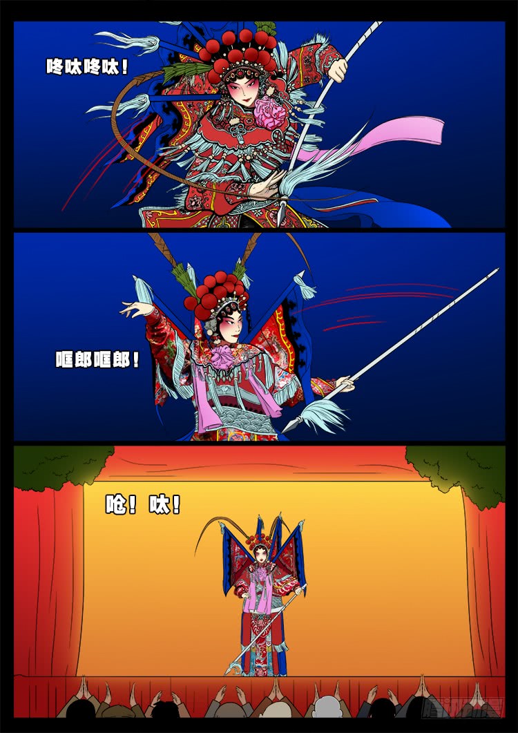 哭丧女 016