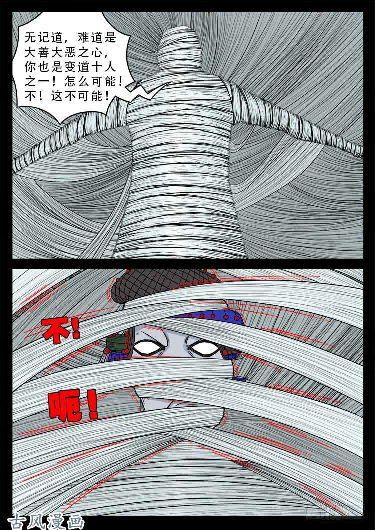 哭丧女 096