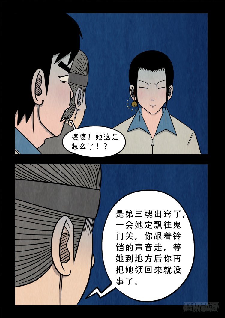 渡关煞 113
