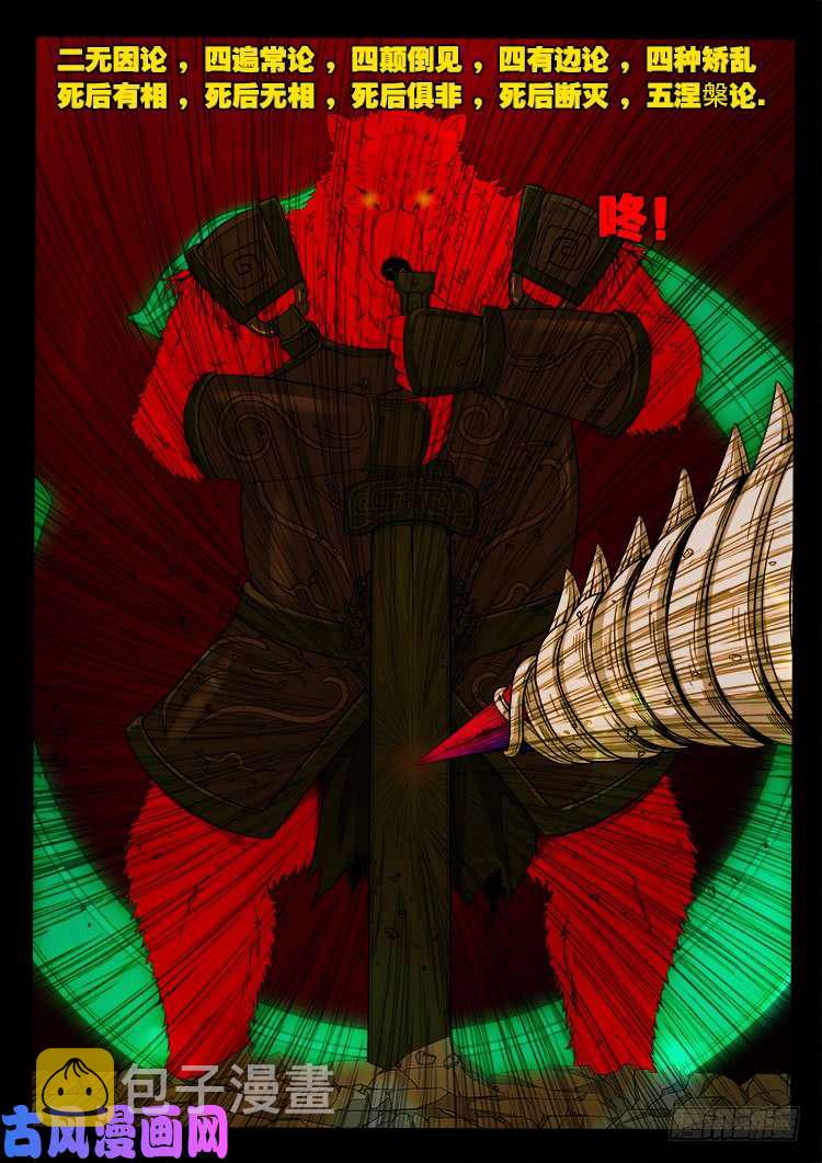 轮话窟 1118