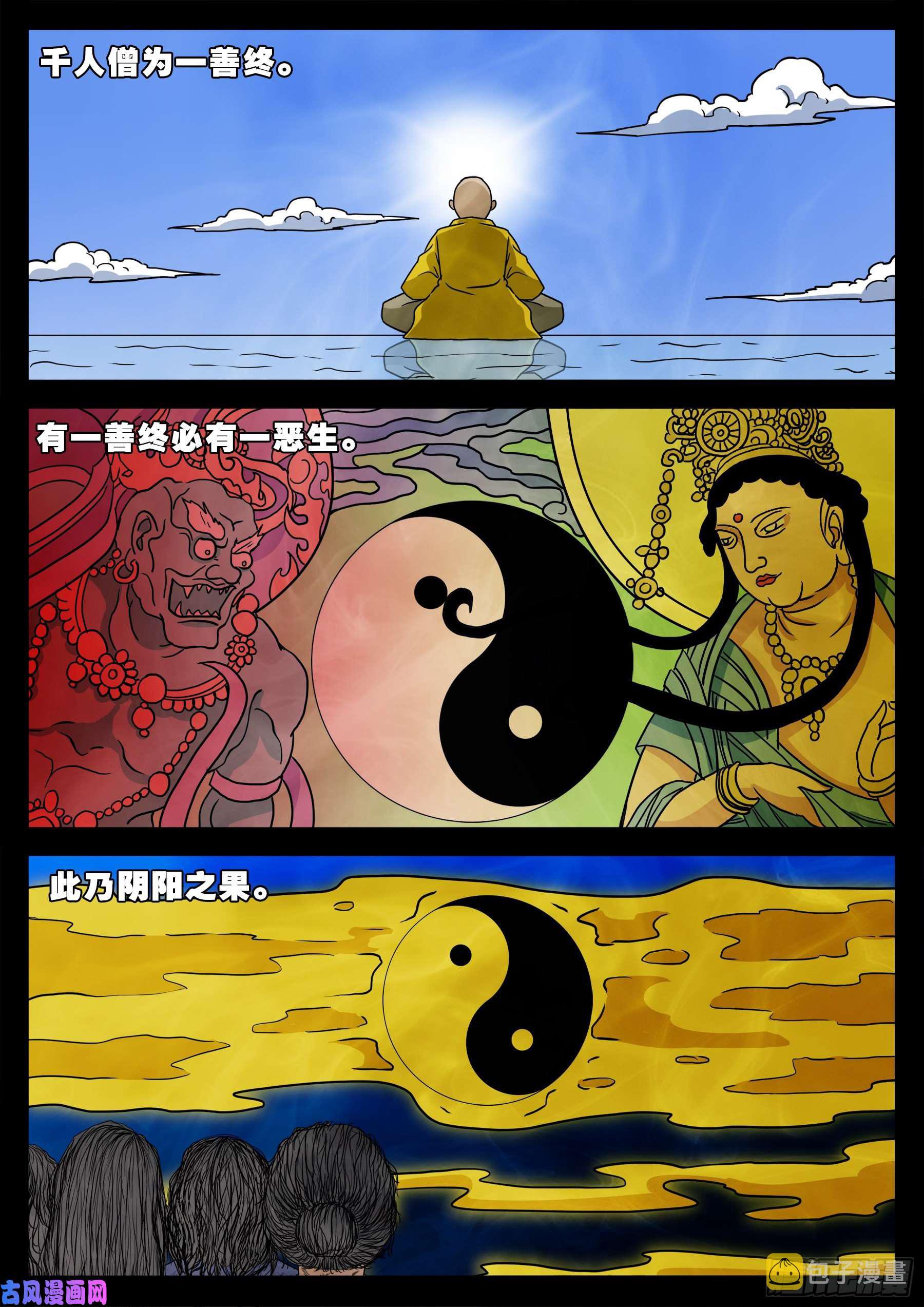 老寡庙 037