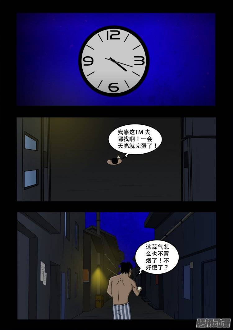 守庚神 091