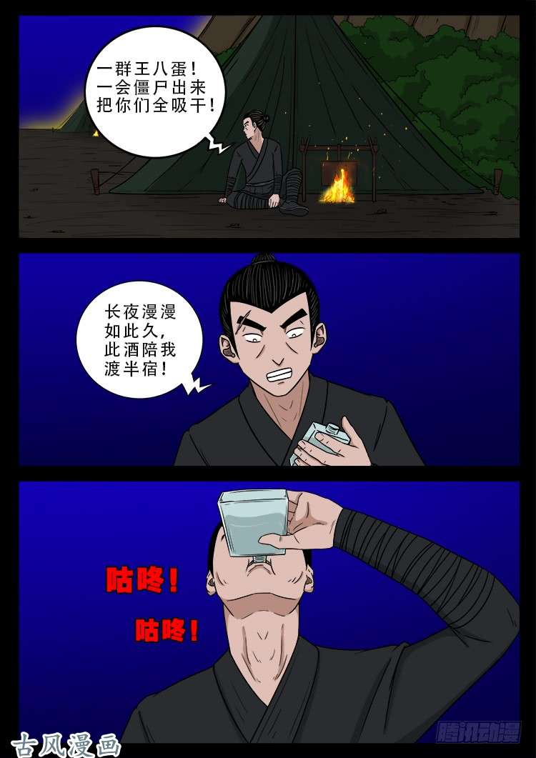 阴阳大话炉 136