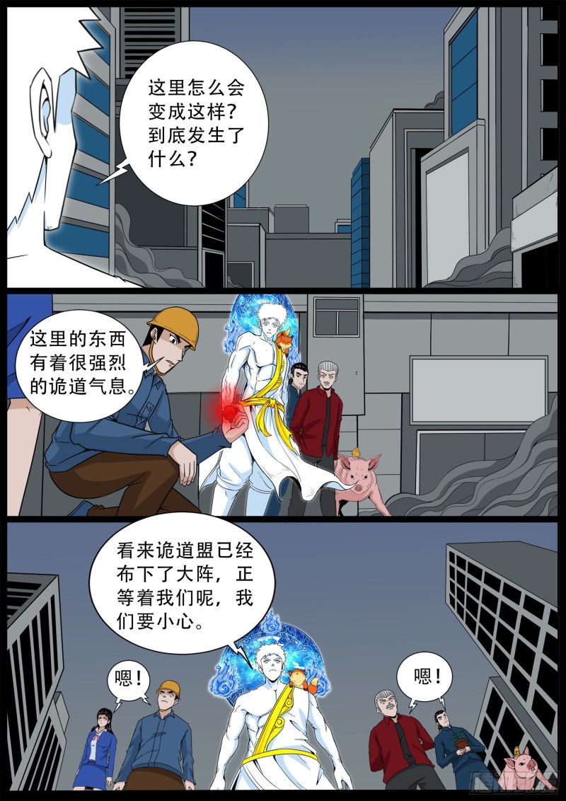 化轮回 062