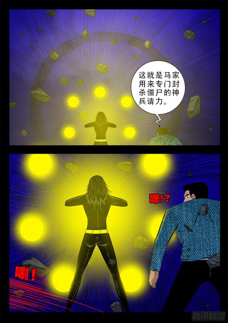 四方五道十八云 0312