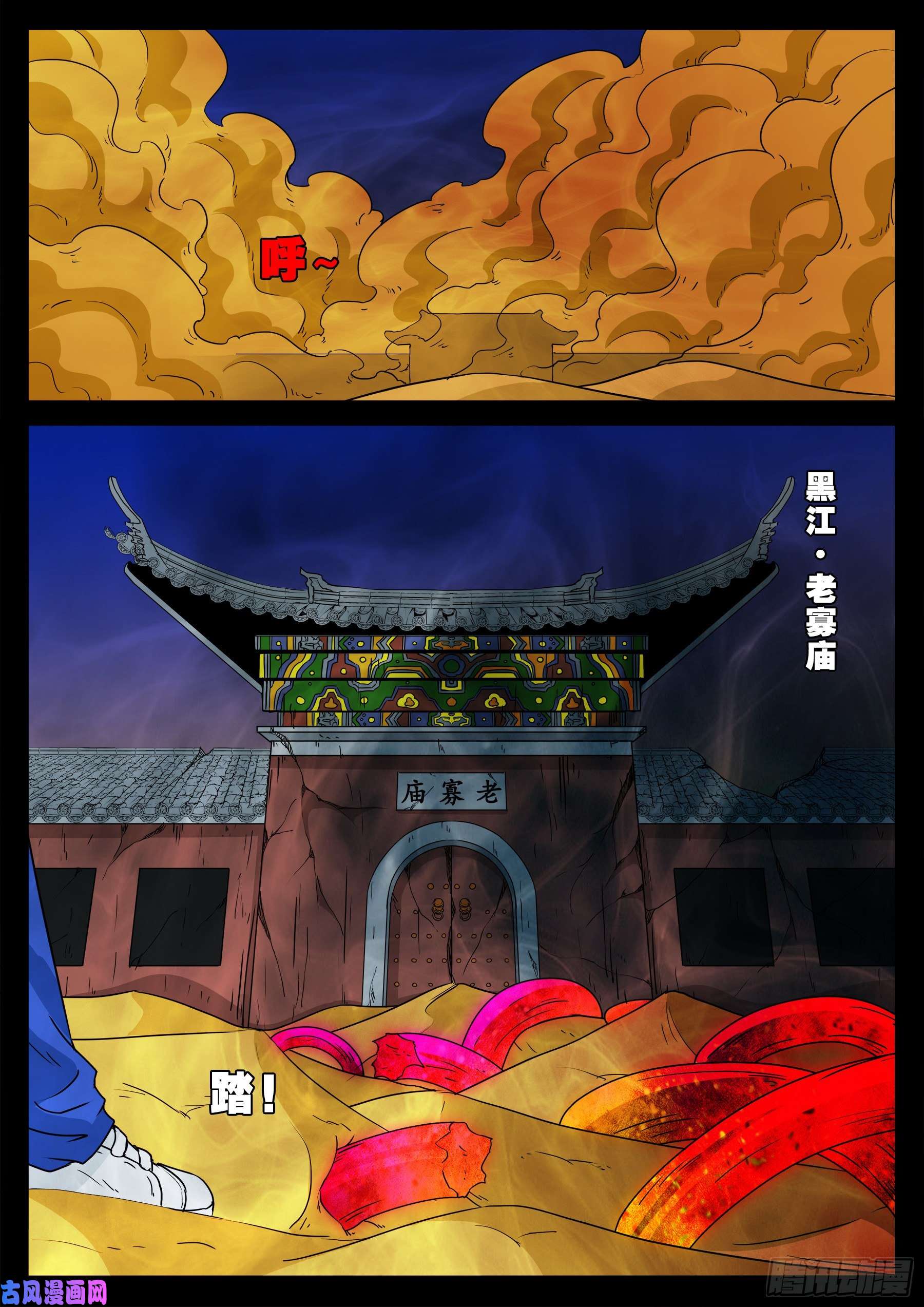 诡灭屠 0217