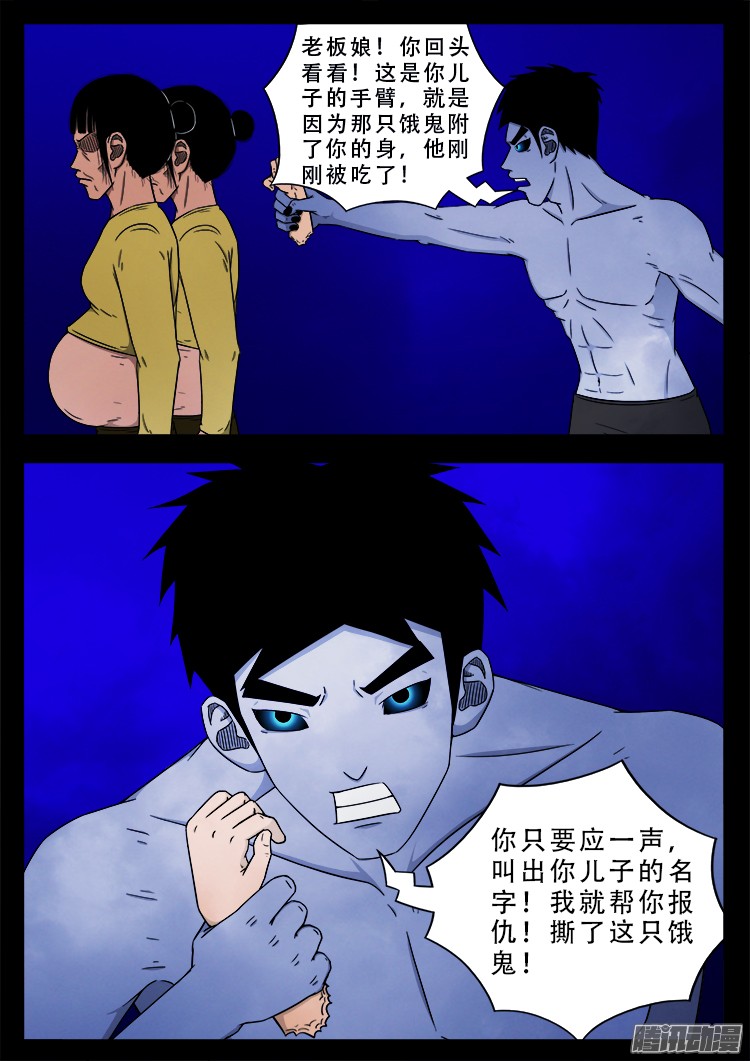 魂丢七月半 033