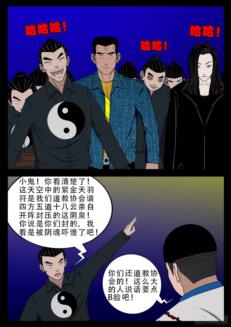 四方五道十八云 019