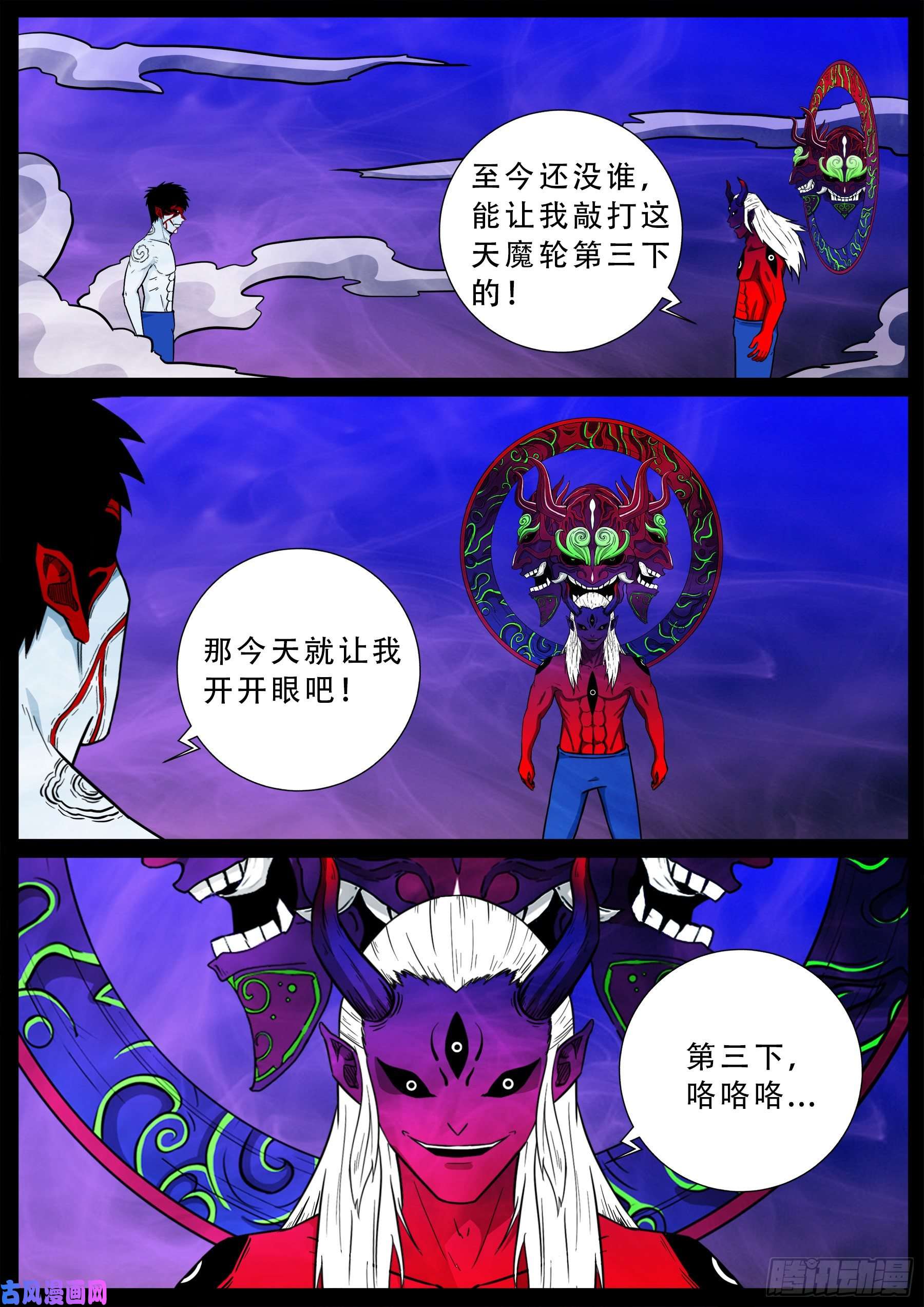 外道之门 0115