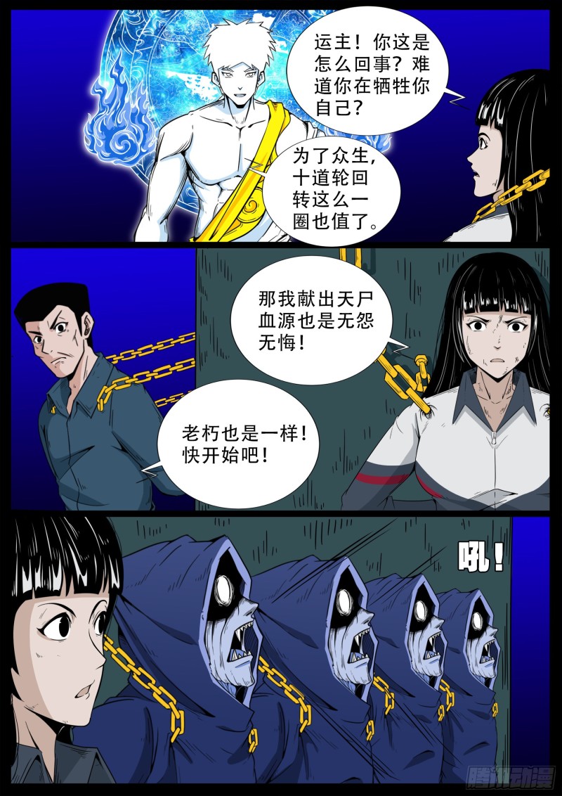 化轮回 057