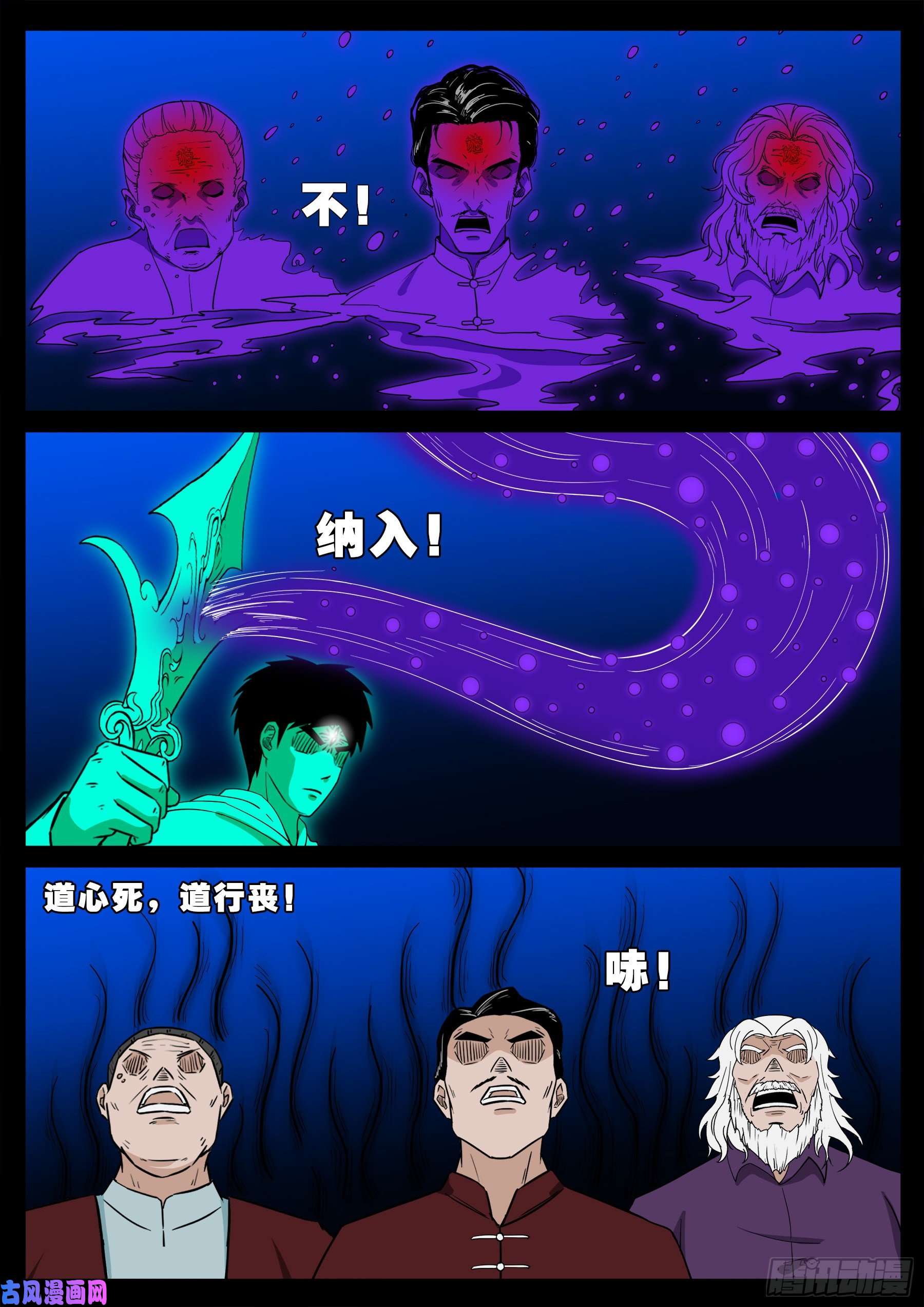 三灾星 0413