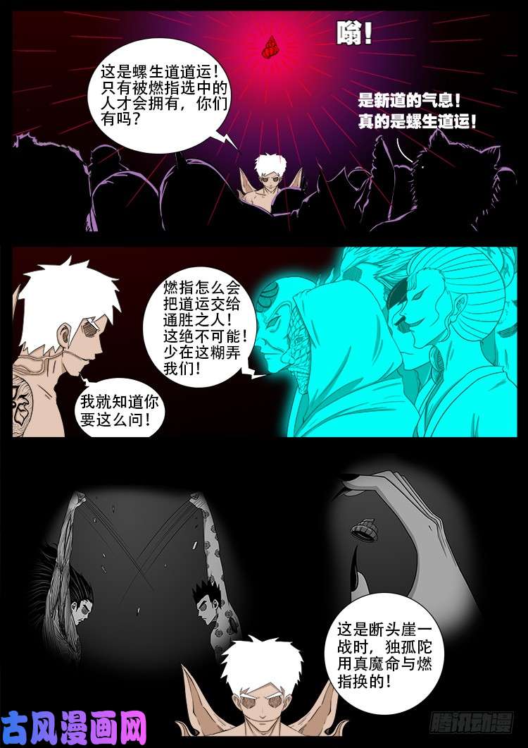 十八阴 0111