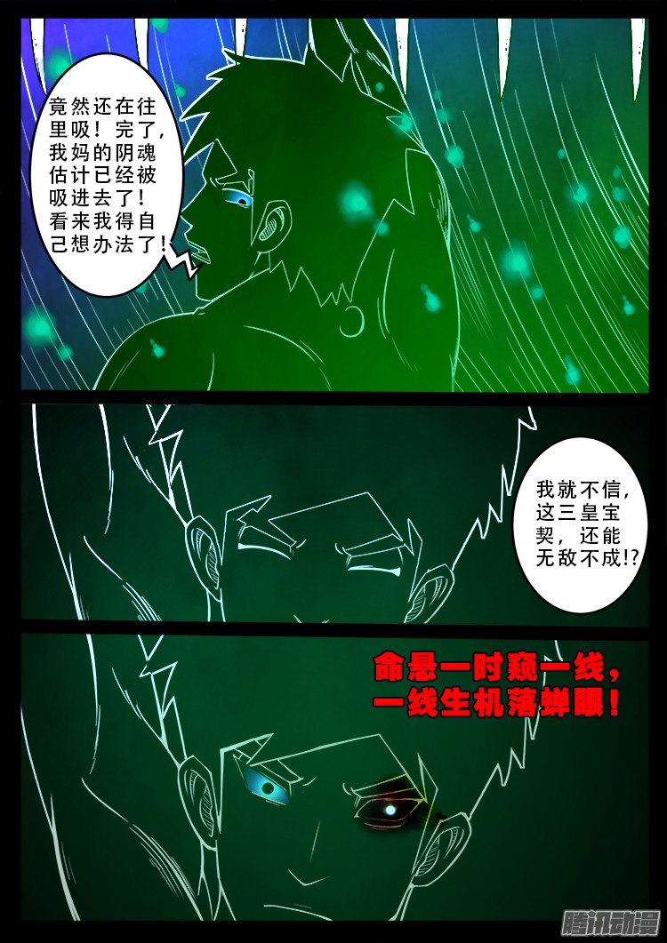 魂丢七月半 1210