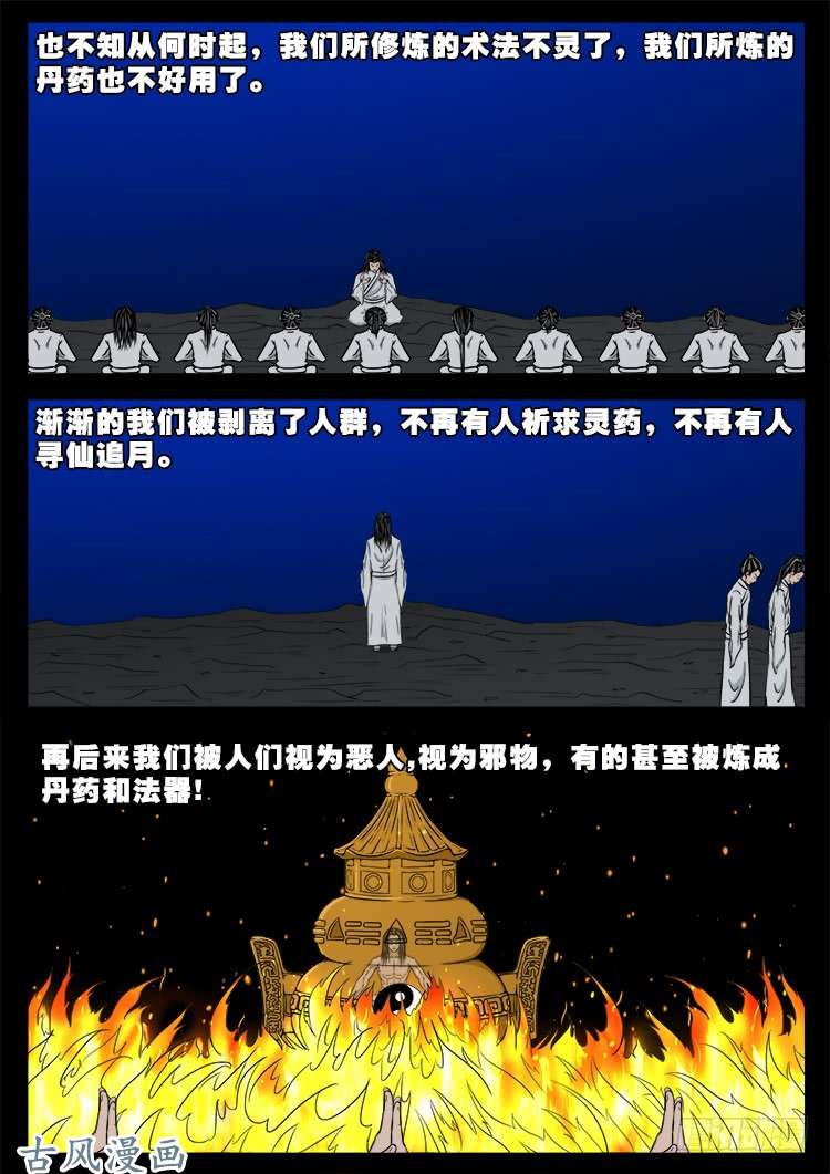 哭丧女 112