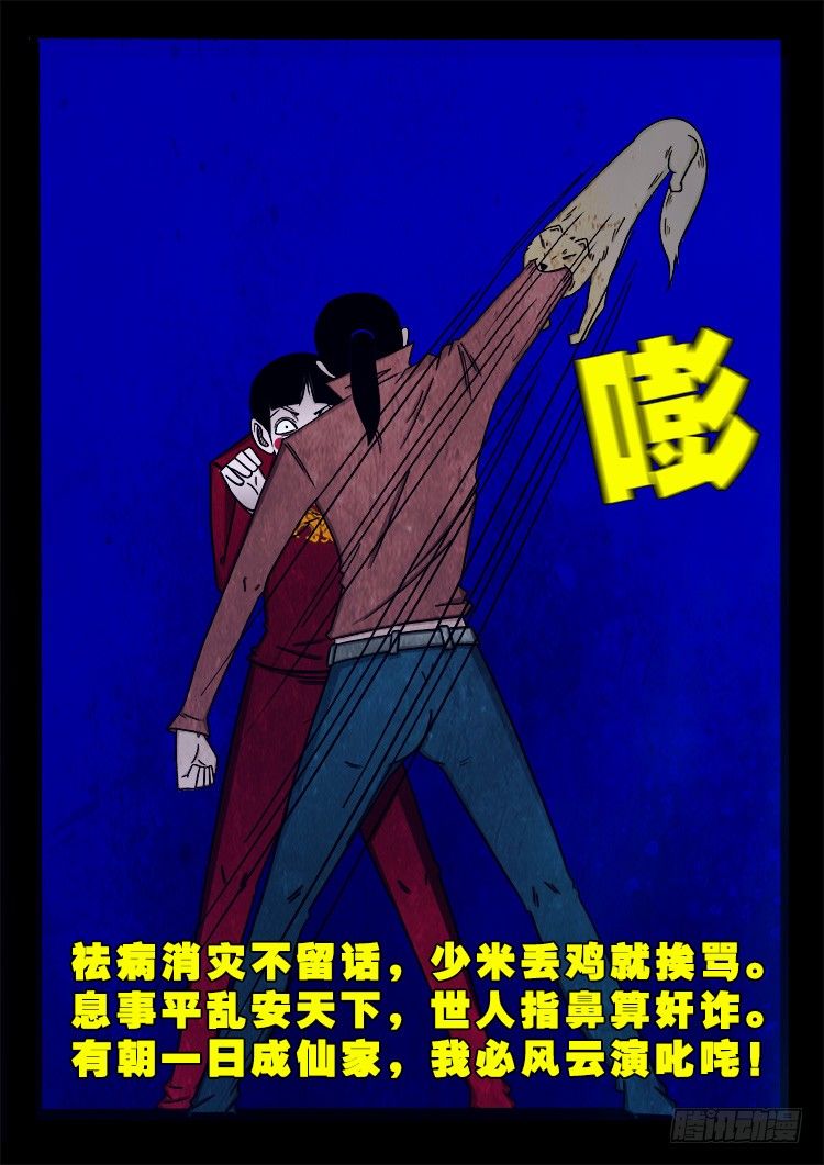 阴老爷 0611