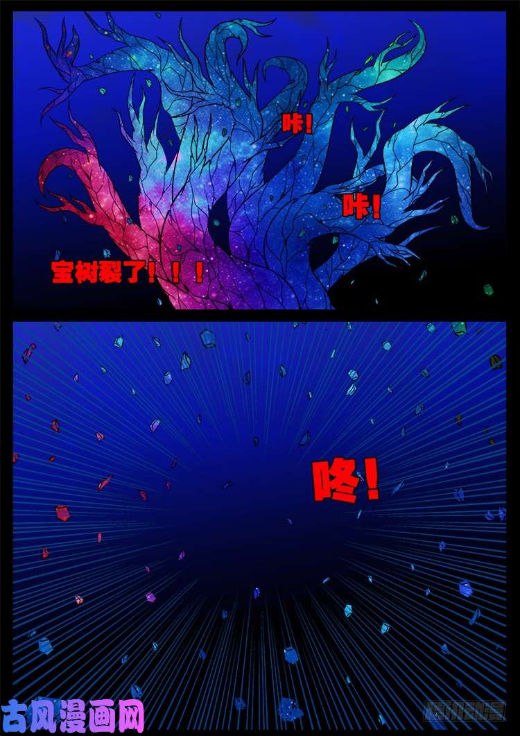 天宫宝藏 0114