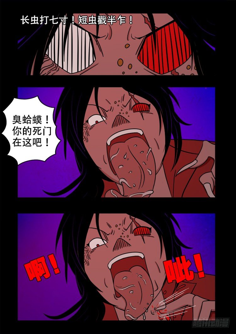 阴老爷 255