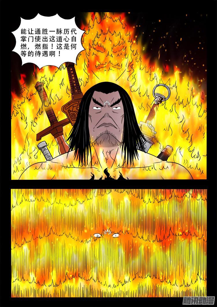 鬼疟疾 1811