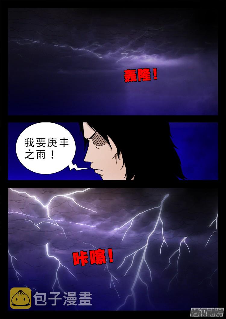 鬼疟疾 2114