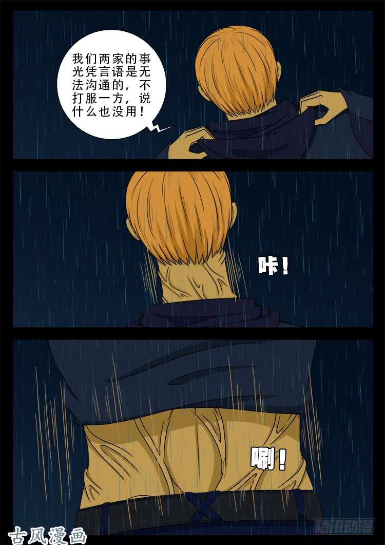阴阳大话炉 0614