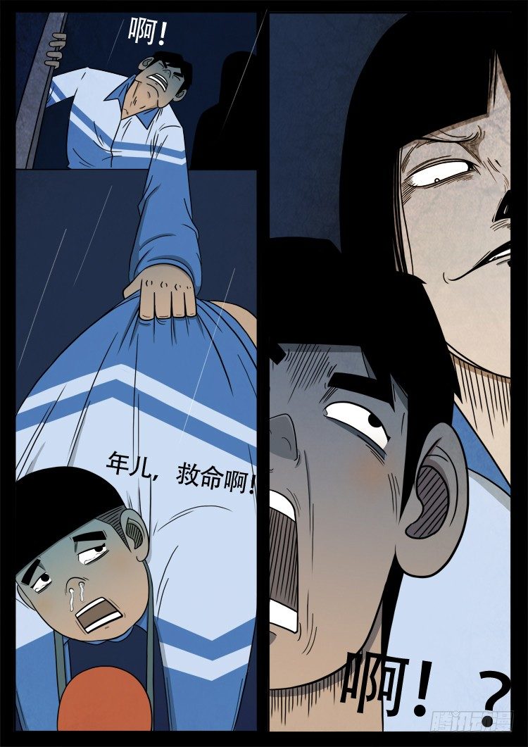 渡关煞 036