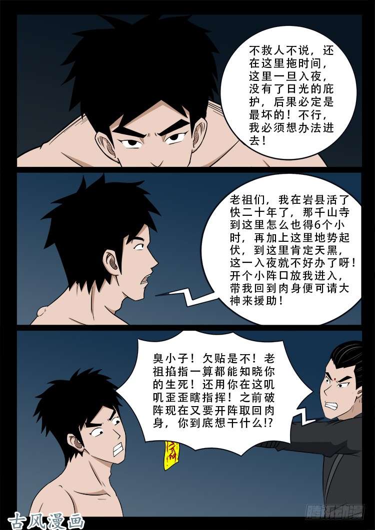 哭丧女 179