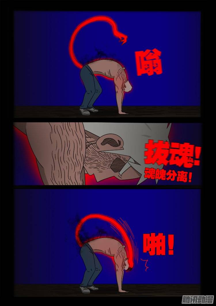 守庚神 056
