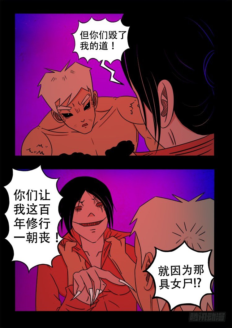 阴老爷 242