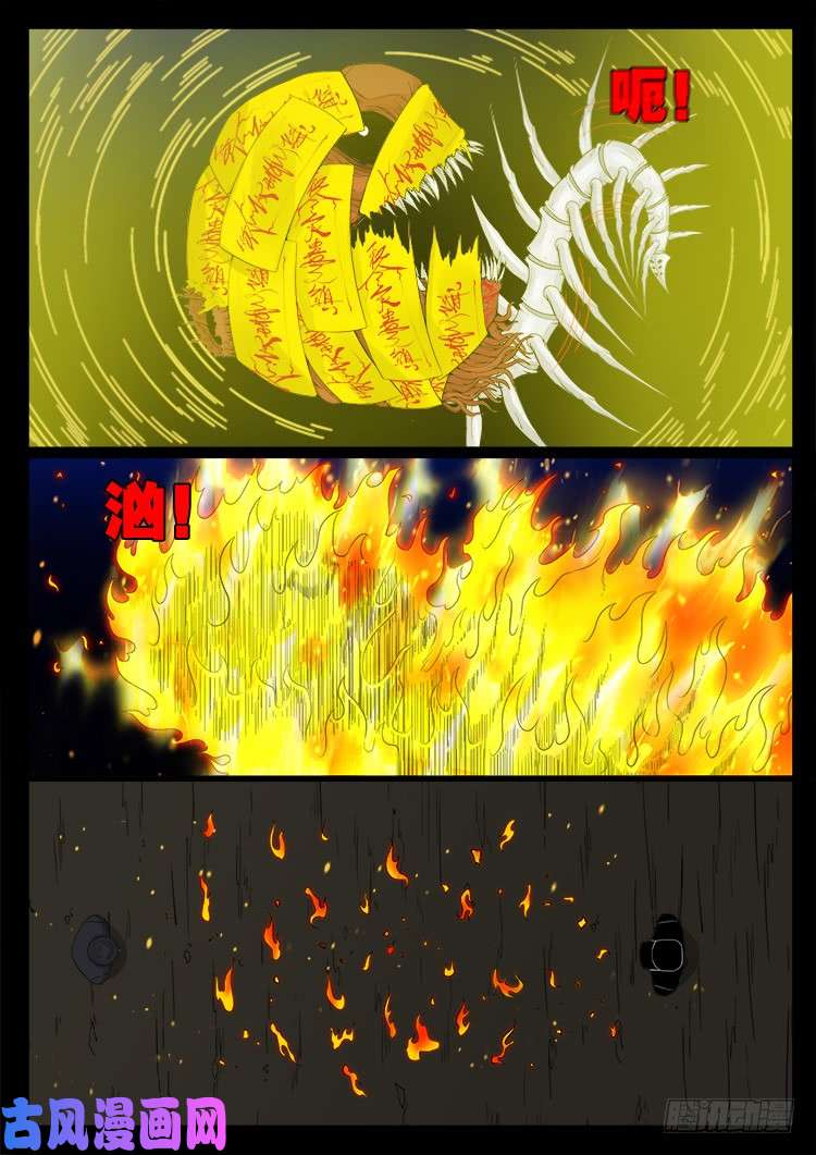 飞头孤婴 028