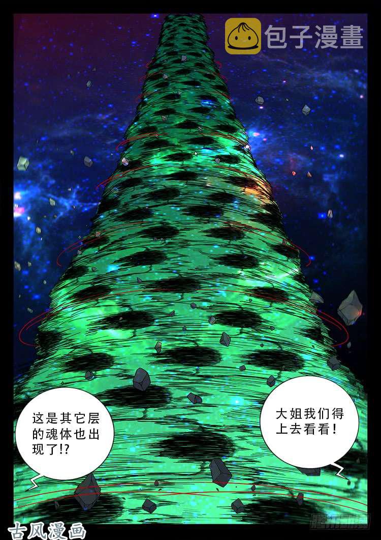 哭丧女 128