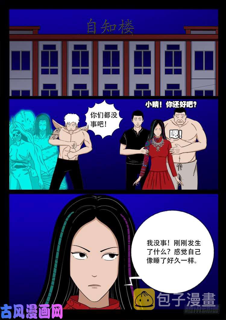 十八阴 073