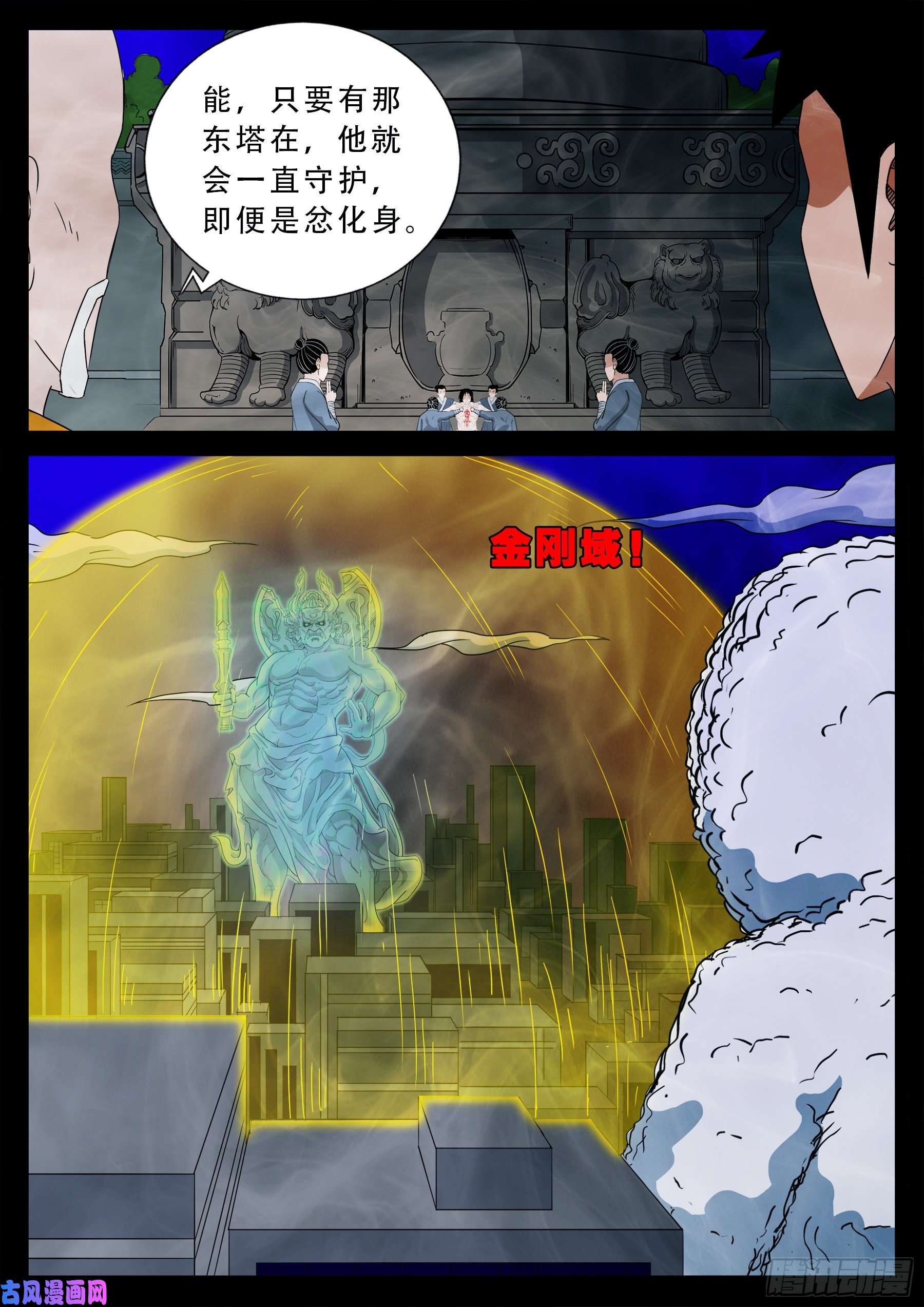 忿化金刚 018