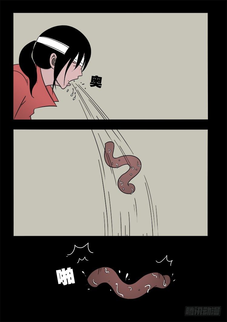阴老爷 164