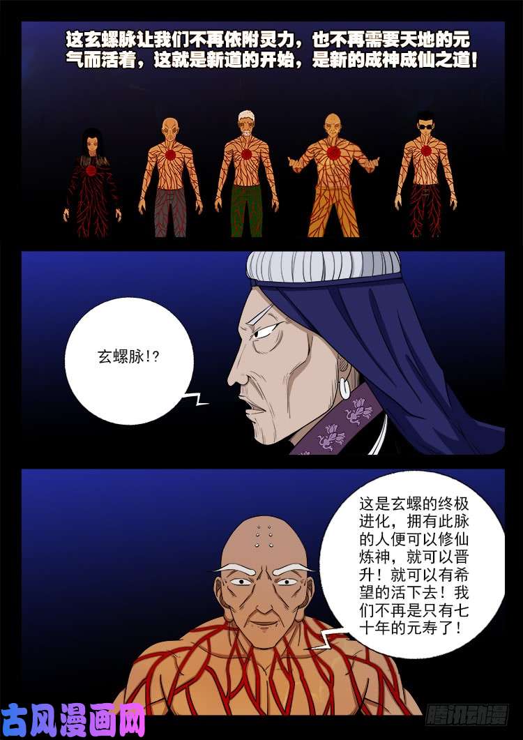 封神台 0316