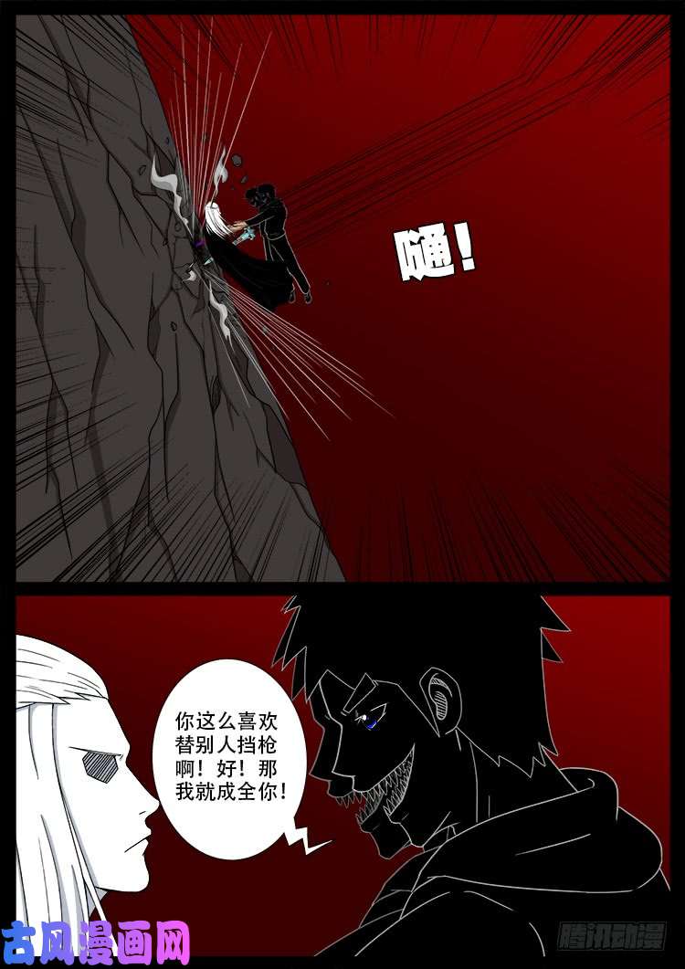 天宫宝藏 0218