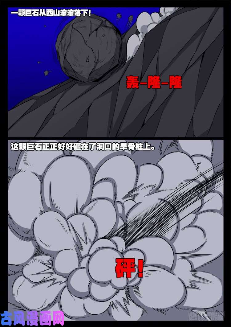 落花洞女 0220
