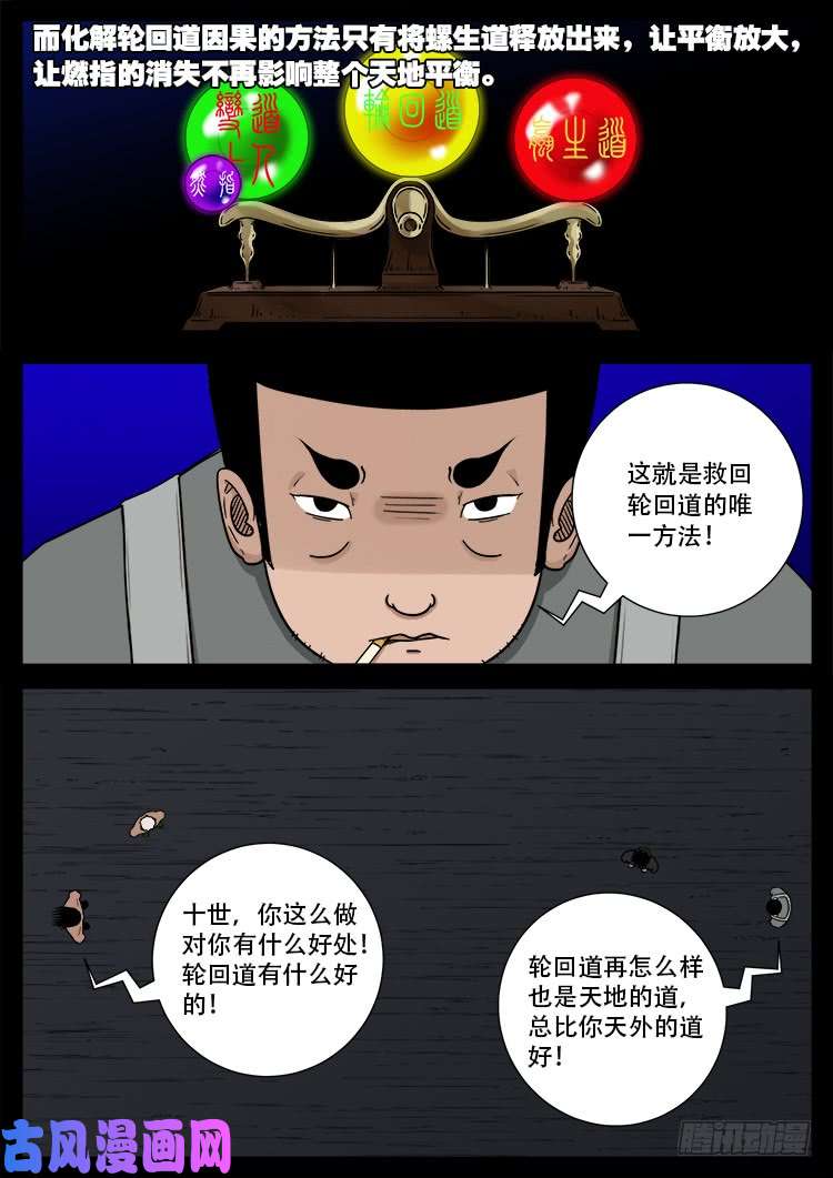 天宫宝藏 054